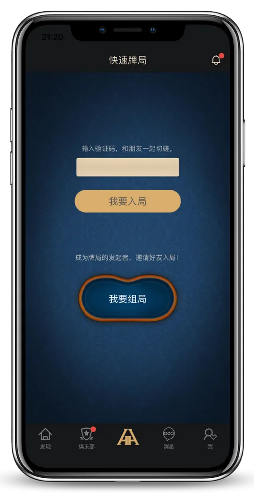 HHpoker德州官方版v7.2.8游戏界面截图